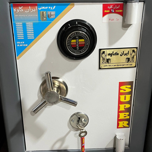 گاوصندوق مدل 150krr رمز دار ایران کاوه